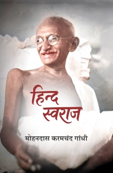 Hind Swaraj